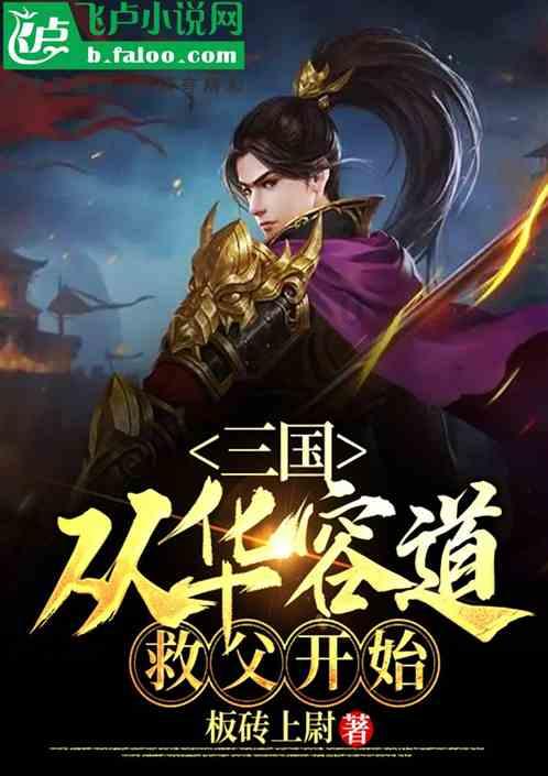 拯救孩子詹姆斯