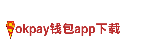okpay钱包app下载-电力创新者